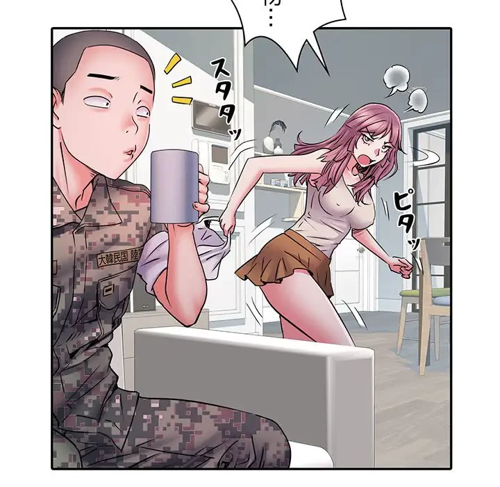 麗しの69ハイツ 第26話 - 83