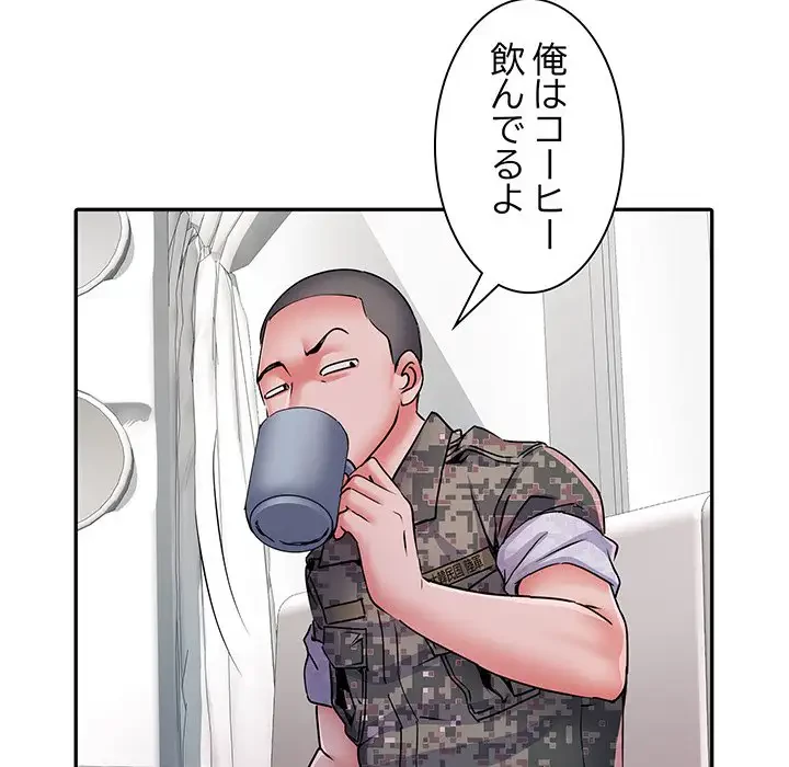 麗しの69ハイツ 第26話 - 86