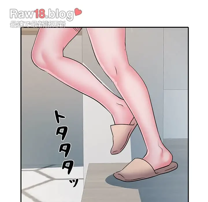 麗しの69ハイツ 第26話 - 94