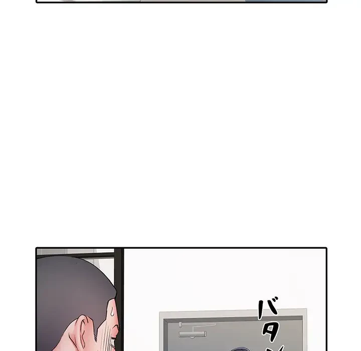 麗しの69ハイツ 第26話 - 95