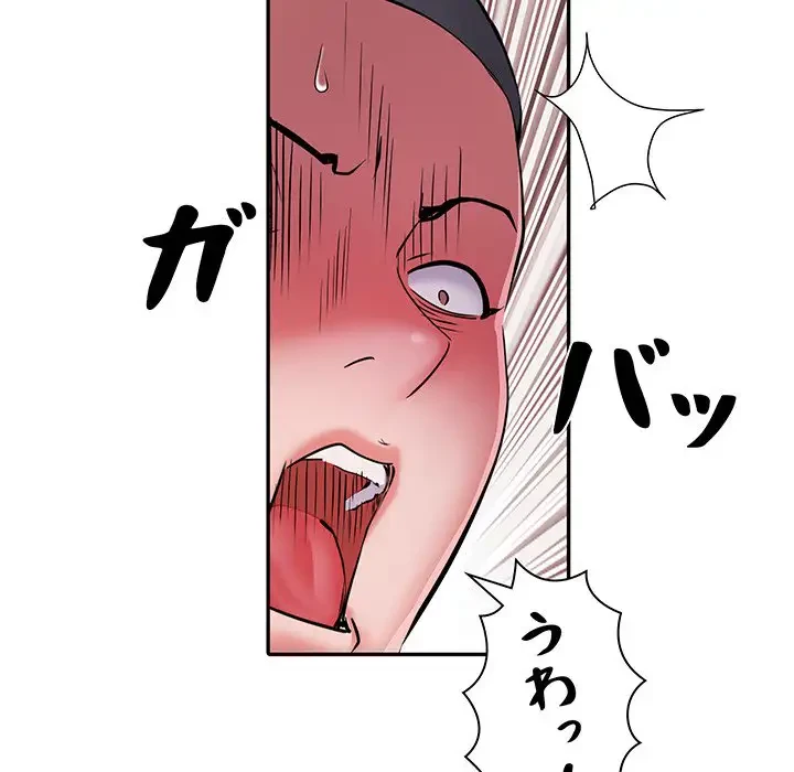 麗しの69ハイツ 第26話 - 101