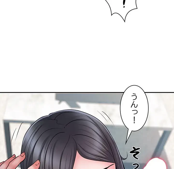 麗しの69ハイツ 第26話 - 102