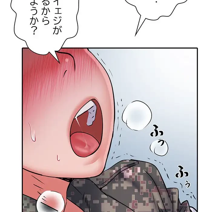 麗しの69ハイツ 第26話 - 109