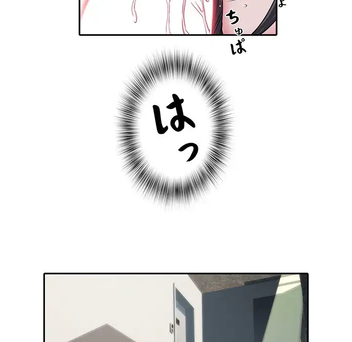 麗しの69ハイツ 第26話 - 113