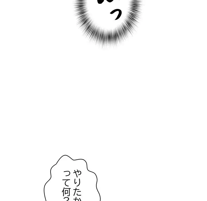 麗しの69ハイツ 第27話 - 10