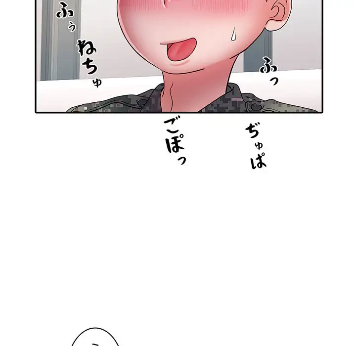 麗しの69ハイツ 第27話 - 13