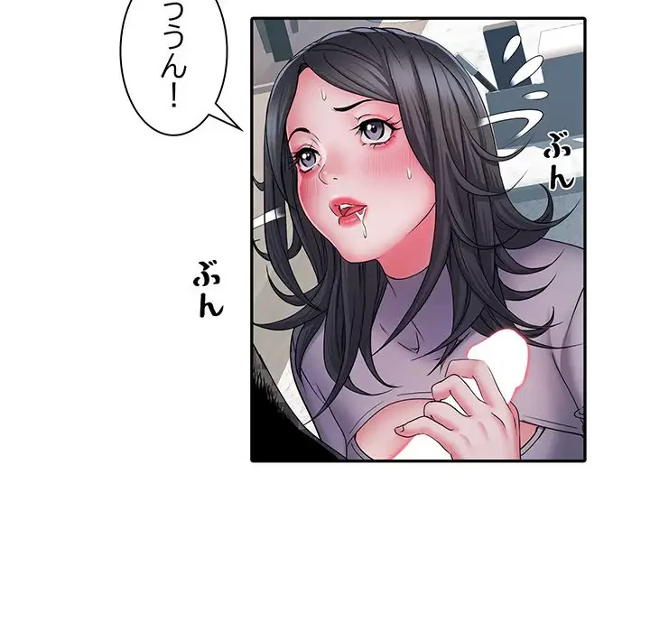 麗しの69ハイツ 第27話 - 14