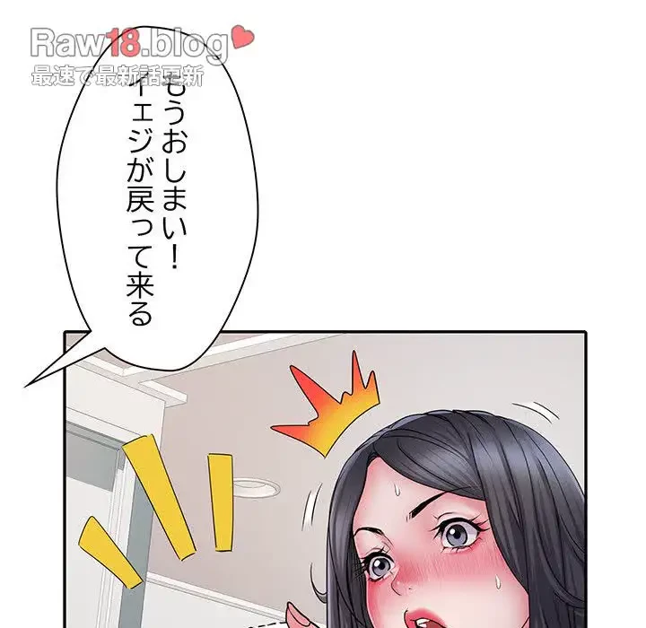 麗しの69ハイツ 第27話 - 19