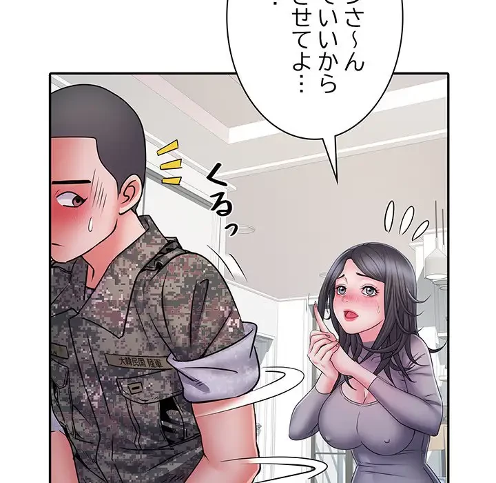 麗しの69ハイツ 第27話 - 21