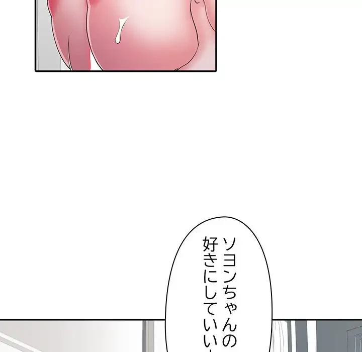 麗しの69ハイツ 第27話 - 26