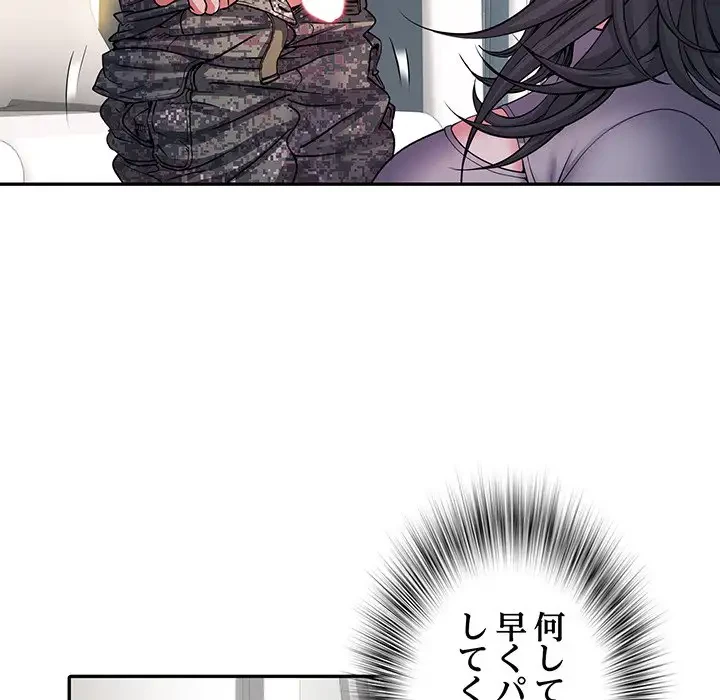 麗しの69ハイツ 第27話 - 28