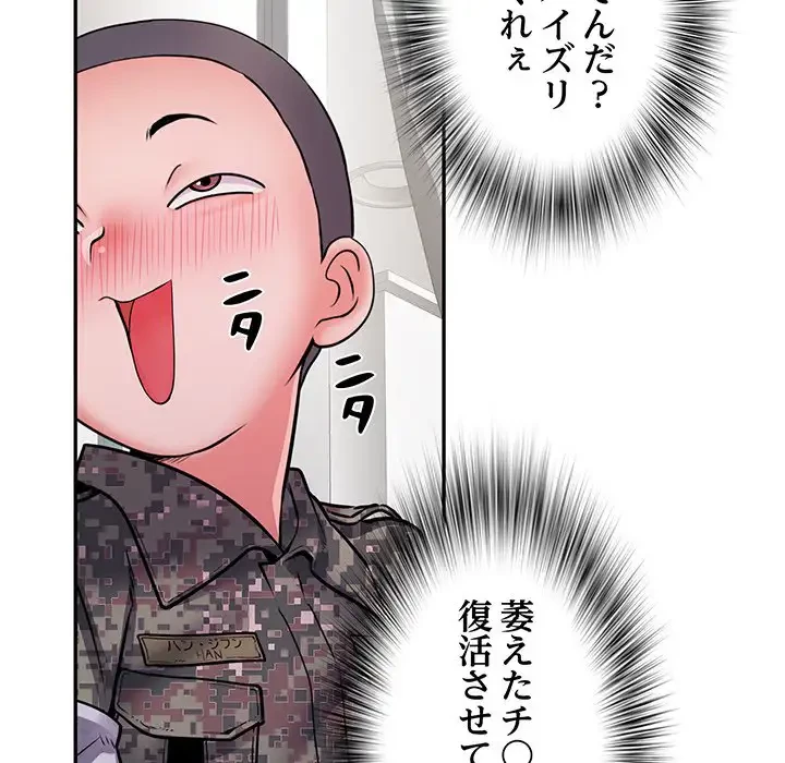 麗しの69ハイツ 第27話 - 29