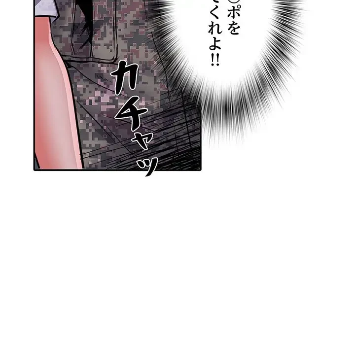 麗しの69ハイツ 第27話 - 30