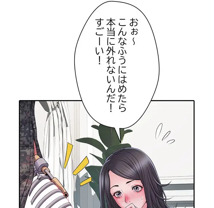 麗しの69ハイツ 第27話 - 35