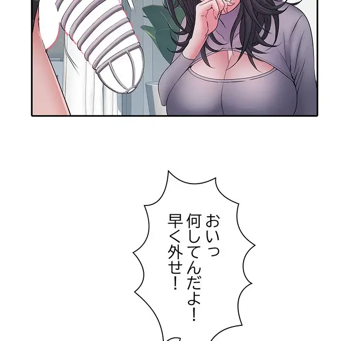 麗しの69ハイツ 第27話 - 36