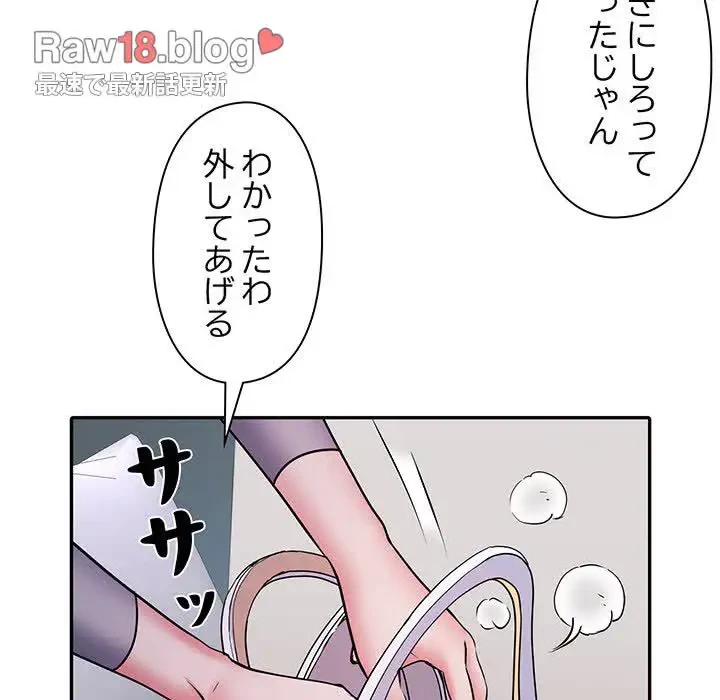 麗しの69ハイツ 第27話 - 38