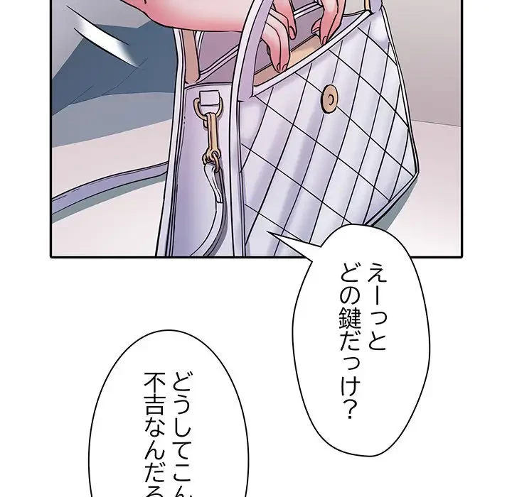 麗しの69ハイツ 第27話 - 39
