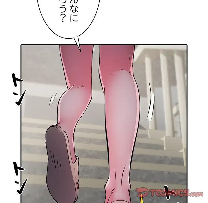 麗しの69ハイツ 第27話 - 40