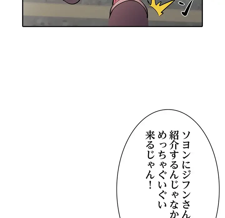 麗しの69ハイツ 第27話 - 41