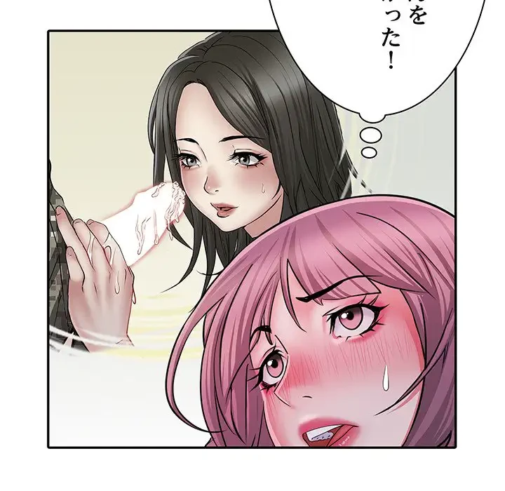 麗しの69ハイツ 第27話 - 42