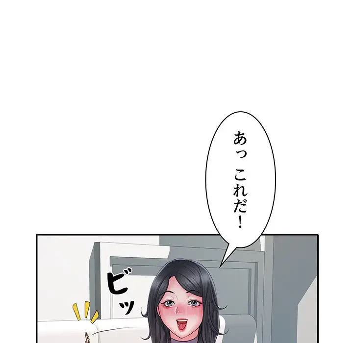 麗しの69ハイツ 第27話 - 46