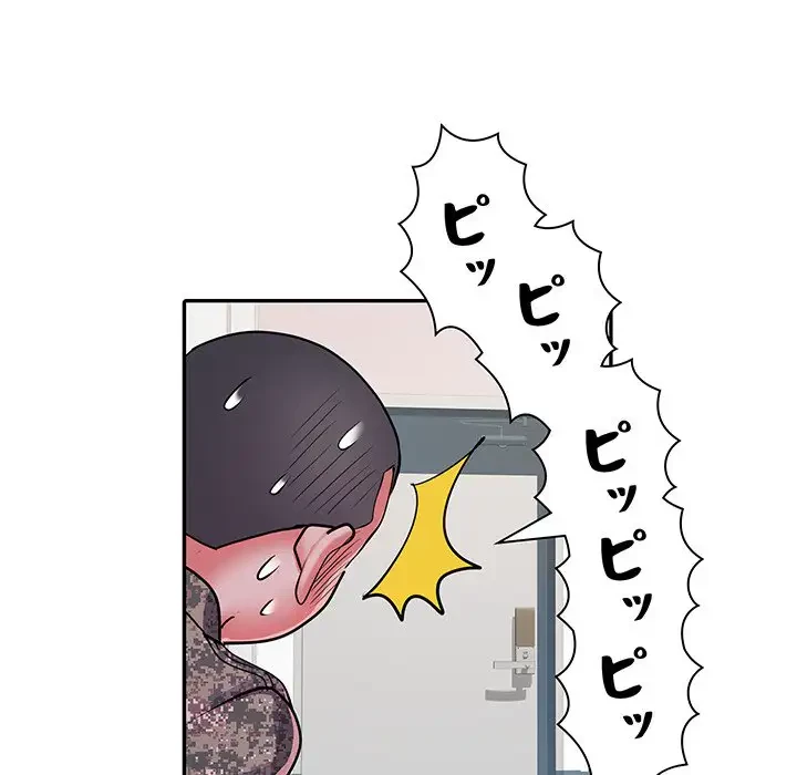 麗しの69ハイツ 第27話 - 48
