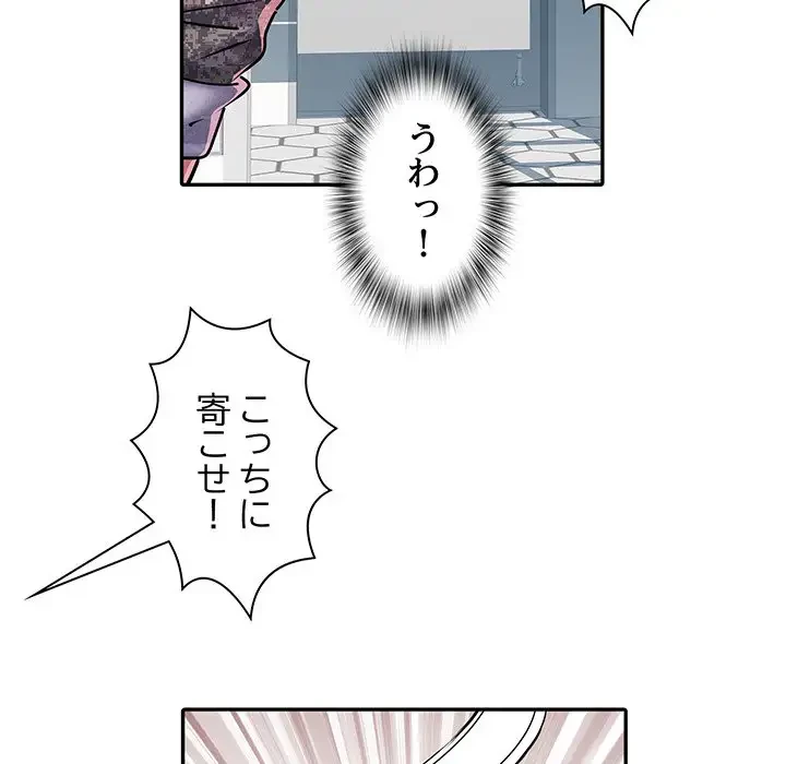 麗しの69ハイツ 第27話 - 49