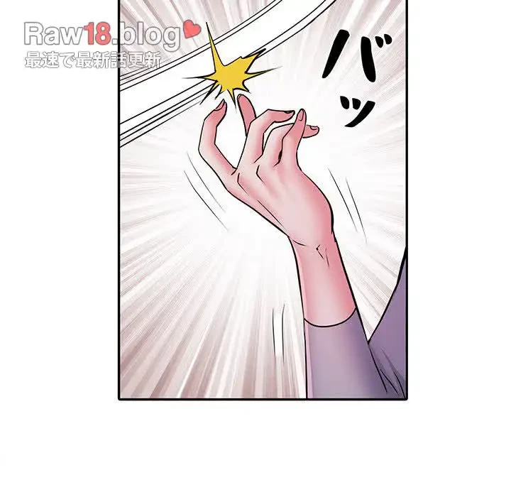 麗しの69ハイツ 第27話 - 50