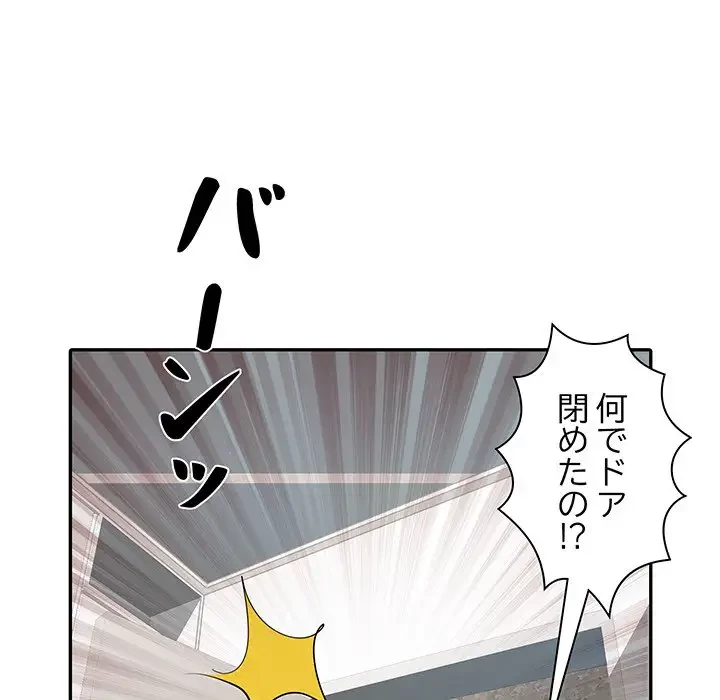麗しの69ハイツ 第27話 - 51