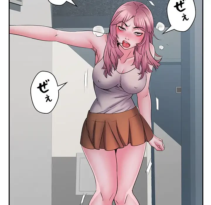 麗しの69ハイツ 第27話 - 53