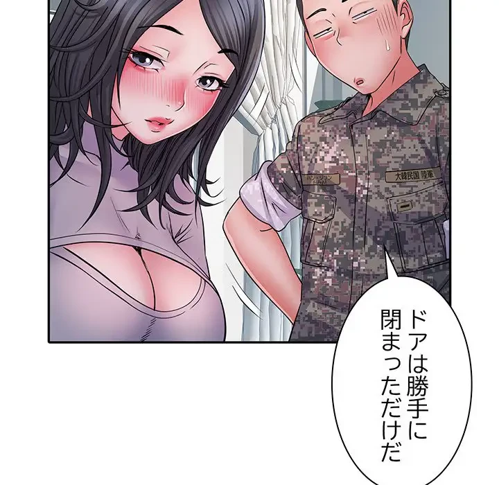 麗しの69ハイツ 第27話 - 55