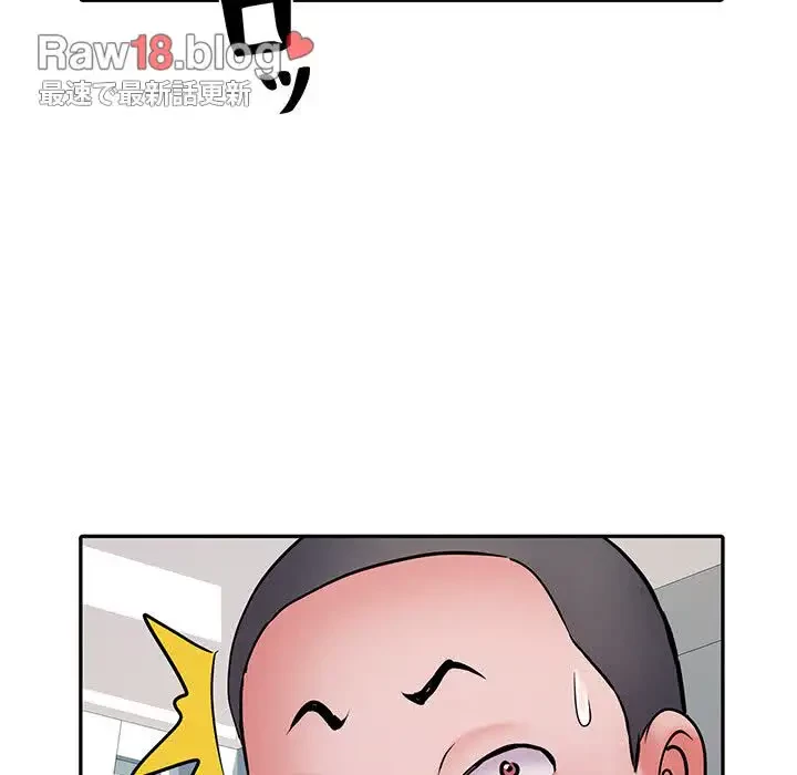 麗しの69ハイツ 第27話 - 57