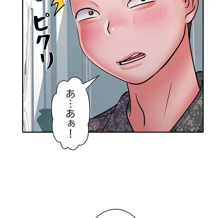 麗しの69ハイツ 第27話 - 58