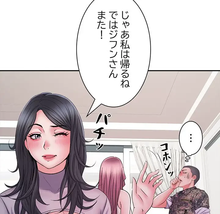 麗しの69ハイツ 第27話 - 59