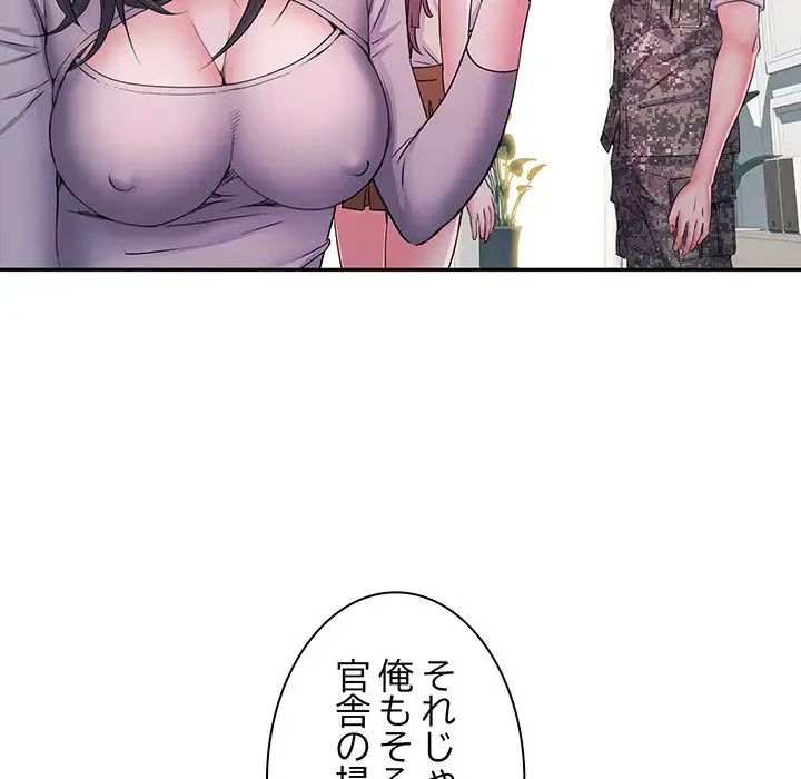 麗しの69ハイツ 第27話 - 60