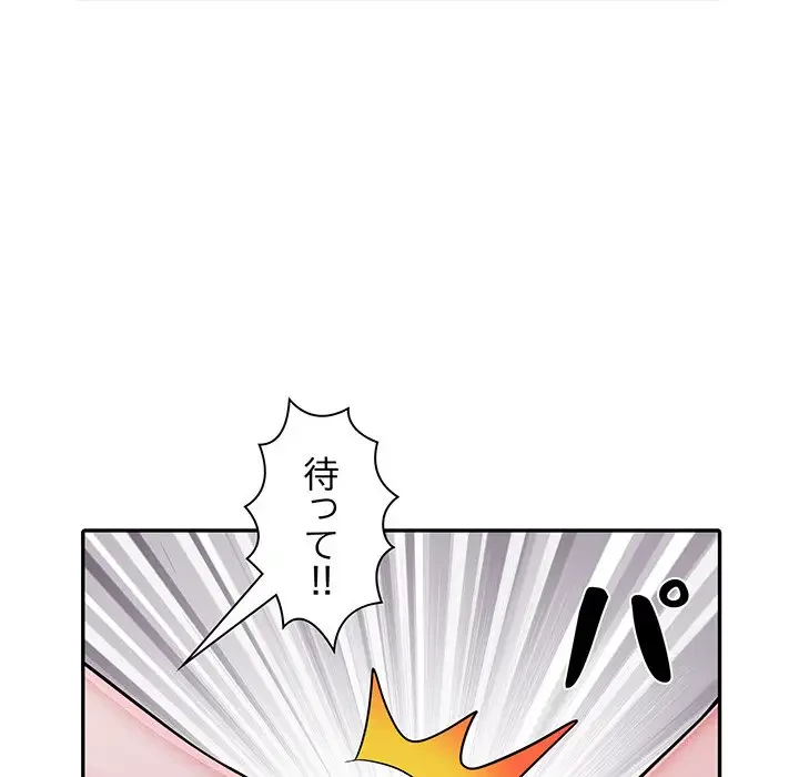 麗しの69ハイツ 第27話 - 62