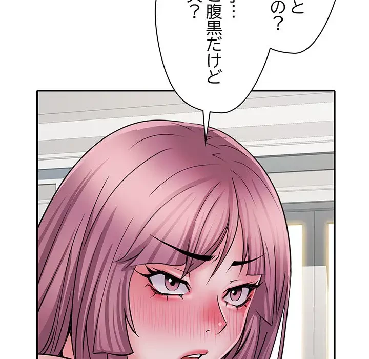麗しの69ハイツ 第27話 - 64