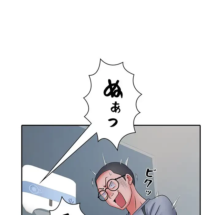 麗しの69ハイツ 第27話 - 70