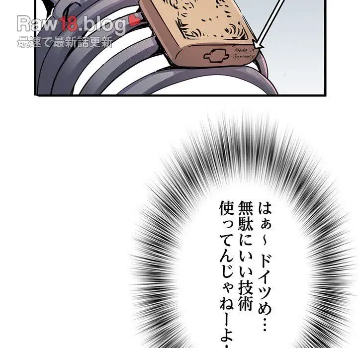 麗しの69ハイツ 第27話 - 76