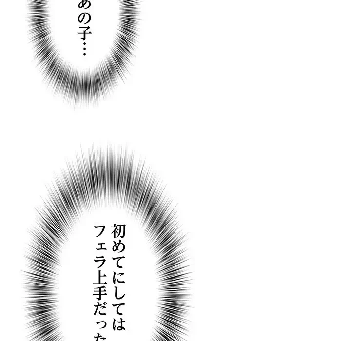 麗しの69ハイツ 第27話 - 80