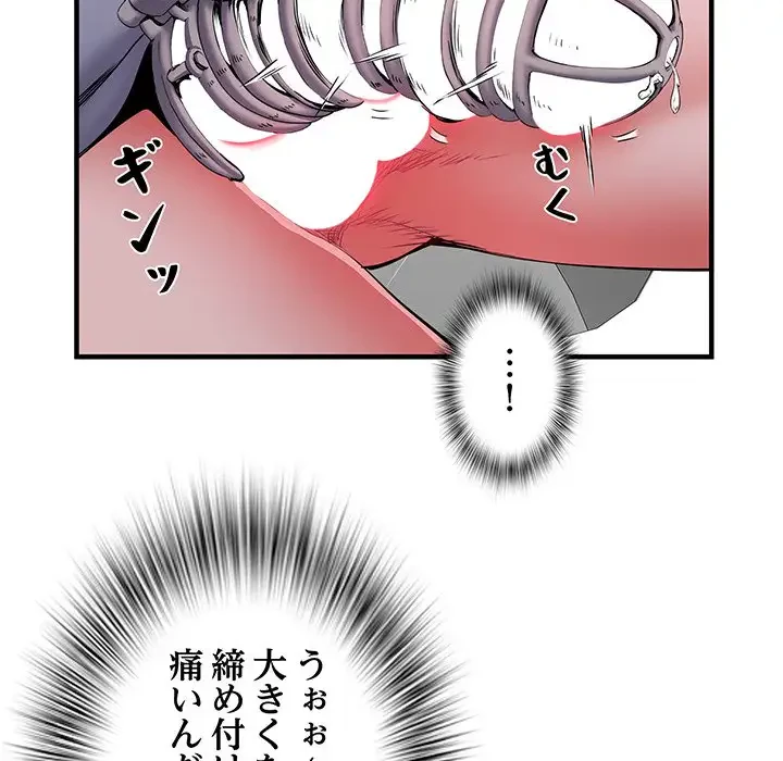 麗しの69ハイツ 第27話 - 83