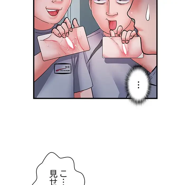 麗しの69ハイツ 第27話 - 88
