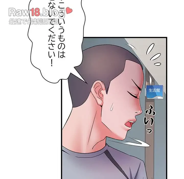 麗しの69ハイツ 第27話 - 89