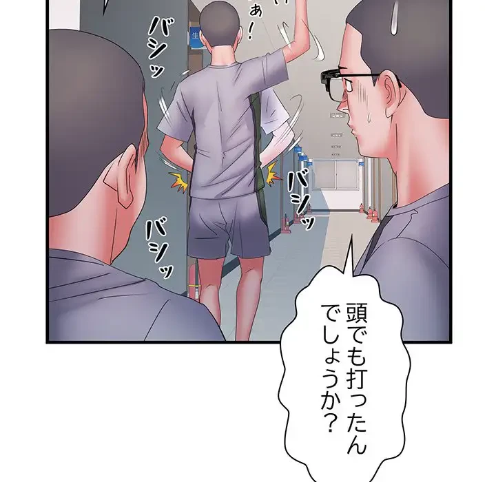 麗しの69ハイツ 第27話 - 91