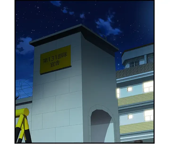 麗しの69ハイツ 第27話 - 94