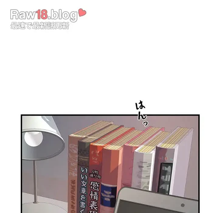 麗しの69ハイツ 第27話 - 95
