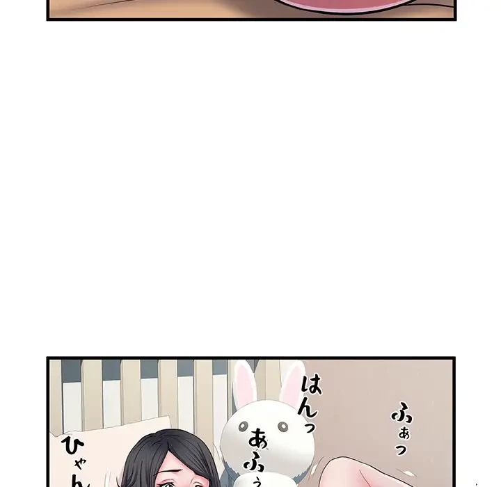 麗しの69ハイツ 第27話 - 98