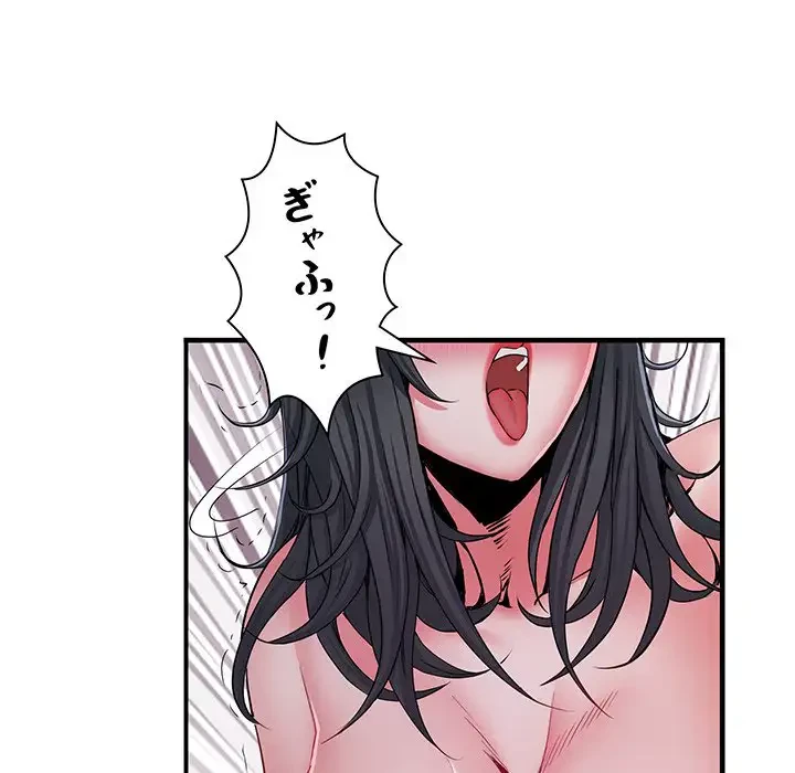 麗しの69ハイツ 第27話 - 103