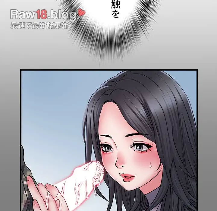 麗しの69ハイツ 第27話 - 110