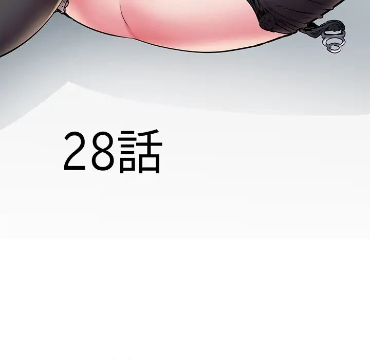 麗しの69ハイツ 第28話 - 6